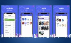 如何注册手机版比特币钱