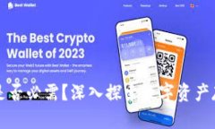 区块链钱包是否必需？深