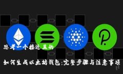 思考一个接近且的 如何生