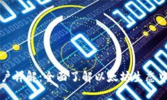 以太坊钱包与账户详解：