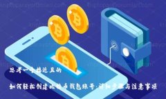 思考一个接近且的如何轻