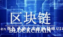 如何在AToken钱包中安全高