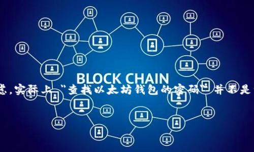 在这里，我将为您提供一个的、关键词、内容大纲和相关问题的示例，但请注意，根据安全和隐私的考虑，实际上 