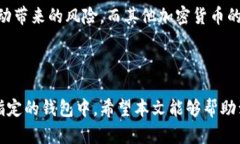 和关键词  如何将USDT提到