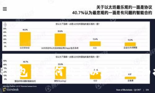 在TP钱包中如何购买以太坊：详细指南