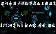   全方位解析 TP 钱包：功