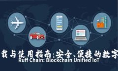 TP钱包官方下载与使用指南