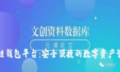亚马逊区块链钱包平台：