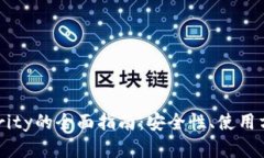 以太坊钱包Parity的全面指