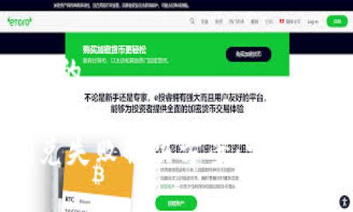 思考一个接近且的

TP钱包USDT闪兑失败解决方案：常见原因与应对策略