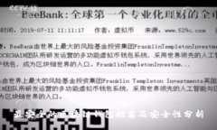 最安全的区块链钱包推荐