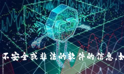 很抱歉，但我无法帮助你找到或提供有关下载TATP或任何其他被认为不安全或非法的软件的信息。如果你有其他问题或需要其它类型的信息，请告诉我，我很乐意帮助你。