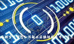 : 全面探索云钱包如何解决