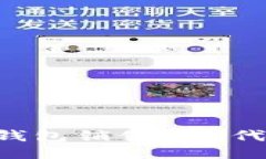 如何通过TP钱包销售FEG代币