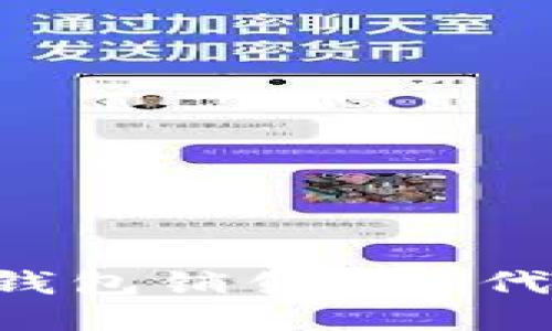 如何通过TP钱包销售FEG代币：全面指南