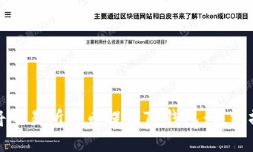 : 如何将交易所的币提到TP钱包：详细操作指南