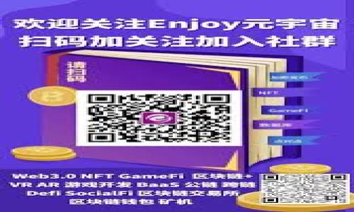 biaotp钱包如果跑路币还在吗？透析数字钱包安全性/biao

tp钱包, 数字货币安全, 钱包跑路, 虚拟资产保护/guanjianci

## 内容主体大纲

1. 引言
   - 数字货币的兴起与钱包的重要性
   - tp钱包简介

2. 什么是tp钱包
   - tp钱包的基本功能
   - tp钱包的优势与劣势

3. 钱包跑路的概念
   - 钱包跑路的含义
   - 常见的跑路原因

4. 用户资产的安全性分析
   - 钱包跑路时资产的去向
   - 如何确认资产是否安全

5. 预防钱包跑路的措施
   - 如何选择安全的钱包
   - 定期备份与私钥管理

6. TP钱包跑路后的可能解决方案
   - 向官方求助
   - 法律途径的选择

7. 结语
   - 增强用户安全意识的重要性

---

## 1. 引言

随着数字货币的快速发展，越来越多的人开始关注虚拟资产的投资与管理。而数字钱包作为存储和交易数字货币的重要工具，其安全性也因而受到广泛关注。tp钱包作为一种新兴的钱包类型，其安全性和用户反馈引发了许多讨论。本文将探讨tp钱包跑路的可能性及其对用户资产的影响。

## 2. 什么是tp钱包

### 2.1 tp钱包的基本功能

tp钱包是一种第三方数字资产管理工具，其主要功能包括资产存储、交易记录管理以及使用智能合约等。用户可以通过tp钱包方便地管理多种数字货币资产，并进行快速交易。

### 2.2 tp钱包的优势与劣势

tp钱包的优势在于使用方便、支持多种资产，同时其界面友好，适合新手用户。然而，劣势也相伴而生，尤其是在安全性和隐私保护方面，用户往往需要对其进行额外的注意。

## 3. 钱包跑路的概念

### 3.1 钱包跑路的含义

钱包跑路通常指的是钱包运营公司或团队消失，用户无法再通过钱包进行交易或者取回自己的虚拟资产。这种情况常常伴随着资金的丢失，给用户造成重大损失。

### 3.2 常见的跑路原因

跑路的原因多种多样，可能包括项目失败、内部管理不善、金融诈骗等。特别是在数字货币领域，由于缺乏监管，许多不良交易平台和钱包也因此滋生。

## 4. 用户资产的安全性分析

### 4.1 钱包跑路时资产的去向

当钱包跑路时，资产通常会被平台方转移，用户将无法找到处理方式。对此，了解资产的去向极为重要，有助于用户保持警觉。

### 4.2 如何确认资产是否安全

用户可以通过查看交易记录、转账历史等方式确认资产的安全性，同时注意钱包的官方网站及社交媒体信息，确保没有跑路的迹象。

## 5. 预防钱包跑路的措施

### 5.1 如何选择安全的钱包

选择一个安全的钱包需要从多方面考虑，包括钱包的口碑、技术支持，以及是否具备完善的用户服务。同时要关注其安全协议，如双重认证等。

### 5.2 定期备份与私钥管理

用户应定期对自己的钱包进行备份，尤其是私钥的管理需格外小心，切勿随意泄露，以保护自己的虚拟资产。

## 6. TP钱包跑路后的可能解决方案

### 6.1 向官方求助

当tp钱包发生问题时，用户首先应尝试联系技术支持团队，获取官方帮助。同时，及时发布信息可能有助于其他用户和投资者。

### 6.2 法律途径的选择

如果钱包方确实跑路，用户可考虑寻求法律帮助，根据当地法律规定进行维权。虽然成功率不高，但这是保护自身权利的重要途径。

## 7. 结语

面对数字货币投资的复杂性，用户需增强自身的安全意识。了解钱包的运作模式与风险，有助于用户在数字货币的投资理财中获得更好的保护。

---

### 相关问题

1. **tp钱包的安全性如何评估？**
2. **钱包跑路时用户该如何应对？**
3. **有没有成功追回跑路钱包资产的案例？**
4. **如何选择一款安全性高的钱包？**
5. **tp钱包与其他数字钱包有何区别？**
6. **未来数字钱包的安全趋势如何？**

---

## 1. tp钱包的安全性如何评估？

tp钱包的安全性评估
评估tp钱包的安全性，可以从多个维度来分析:
1. **技术层面:** 了解tp钱包采用的技术安全标准，是否应用加密算法保护用户数据及资产。
2. **团队背景:** 查看tp钱包开发团队的背景，包括他们的经验、以往项目及负面新闻等。
3. **用户反馈:** 参考其他用户对tp钱包的使用体验，查看是否有太多关于安全问题的投诉。
4. **安全事件记录:** 查看tp钱包是否曾发生过安全事件，包括资金被盗、系统崩溃等。
5. **第三方审计:** 一些知名的钱包会定期接受第三方安全审核，获取证书，增加用户信任。

通过这些方面的综合评估，用户能够形成对tp钱包的安全性初步认知。

## 2. 钱包跑路时用户该如何应对？

钱包跑路应对措施
当用户发现tp钱包可能跑路时，第一反应是尽快采取措施:
1. **确认信息:** 用户首先需确认tp钱包是否真正在跑路，可以通过网络查找相关信息、社交媒体群组讨论等途径了解最新动态。
2. **备份资产信息:** 若仍能访问钱包，务必进行数据备份，记录交易记录、私钥及任何能够帮助恢复资产的信息。
3. **与团队联系:** 尝试联系tp钱包的客服或支持团队，询问现状，了解更多情况。
4. **寻求帮助:** 可以转达信息给其他用户，集中力量寻找解决办法，防止更多人受害。
5. **法律措施:** 若确认tp钱包跑路且无法解决，则可咨询法律专家，讨论可能的法律措施。

## 3. 有没有成功追回跑路钱包资产的案例？

追回资产成功案例分析
尽管大部分跑路案例都是以失败告终，但仍有少数成功追回资产的案例:
1. **及时报告:** 一些用户在发现钱包跑路后，及时向警方报告，提供相关证据，警方介入后通过追踪交易记录成功找回部分资产。
2. **社交媒体发声:** 有的用户在社交媒体上发起运动，聚集其他受害者，引发舆论关注，迫使钱包团队公开回应并采取措施。
3. **寻求法律帮助:** 有些用户通过与法律代理合作，向法院起诉，成功凑足一定证据后追回了部分损失。
4. **保险产品:** 一些钱包平台推出资产保险，对因跑路造成的损失进行部分赔偿。

尽管成功率不高，但这些案例为其他用户提供了启示，强调及时行动的重要性。

## 4. 如何选择一款安全性高的钱包？

选择高安全性钱包的标准
选择钱包时，用户应考虑以下几点:
1. **管理方式:** 首选去中心化钱包，用户完全掌握私钥，减少被盗风险。
2. **口碑与评价:** 查阅钱包的历史用户评价，关注知名度和评测平台的反馈。
3. **安全性特性:** 检查钱包是否带有双重认证、交易密码、钱包加密等额外保障措施。
4. **漏洞监测更新:** 有持续更新和漏洞修复的wallet更能保障数据安全，用户需关注其维护频率。
5. **透明度:** 一个透明的钱包，用户清楚其数据管理与交易模式，有助于判断其可信度。

总之，选择一个钱包不仅涉及其功能与服务，还需深入理解其背后的技术与团队。

## 5. tp钱包与其他数字钱包有何区别？

tp钱包与其他钱包的区别
tp钱包与其他数字钱包存在多个方面的差异:
1. **功能特点:** tp钱包具备独特功能，可能支持不同类型的资产，并强调用户体验。
2. **安全性措施:** 各钱包在安全性设计和用户验证方面有不同策略，tp钱包需与其他主流钱包进行比较，评估各自优势与劣势。
3. **支持币种:** tp钱包可能只支持特定币种，而其他钱包则可能更广泛。

研究这些方面的差异，有助于用户找到最适合自己的数字钱包。

## 6. 未来数字钱包的安全趋势如何？

数字钱包安全趋势展望
数字钱包的安全趋势正朝着以下方向发展:
1. **技术创新:** 加强区块链技术和机器学习的结合，提供更高效的安全防护措施，实时监测可疑行为。
2. **用户教育:** 提升用户的安全意识，通过教育，使他们了解保护自身资产的必要性。
3. **政策监管:** 随着市场成熟，各国政府将可能加强对钱包的监管，从而促进更为合规的市场环境形成。
4. **多重认证方式:** 将逐步引入更多的认证方式，比如生物识别等，为用户提供更高安全系数的交易体验。

这一切发展都为用户提供了更为安全的数字资产管理环境，助力用户更安心地进行虚拟资产投资。