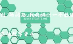 为了帮助您更好地理解关
