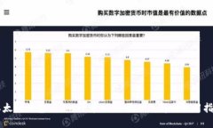 以太坊钱包下载APP中文版