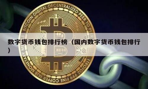

以太坊钱包安全吗？避免跑路的五大策略