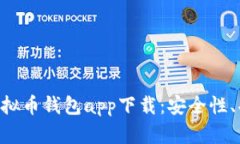 全面解读TP虚拟币钱包ap