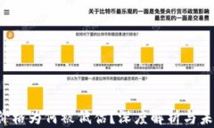 TPT币价格为何被低估？深