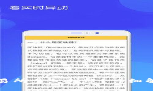 思考的
TP钱包转到交易所多久到账？详细解析与注意事项