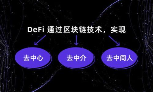 

TP钱包与JustSwap：全面剖析去中心化交易的未来