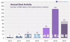 TP钱包中每种类型钱包的功