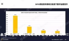区块链数字钱包详解：如