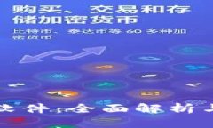 tptp下载软件：全面解析与