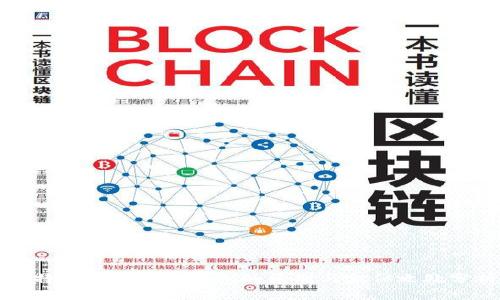 比特币与以太坊钱包的区别与相似之处分析