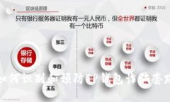 如何识别和预防TP钱包诈骗