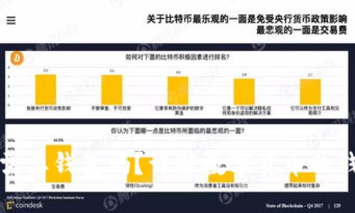 比特币交易还需要钱包吗？详解数字货币的钱包作用与价值