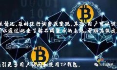     TP钱包官网最新安卓版