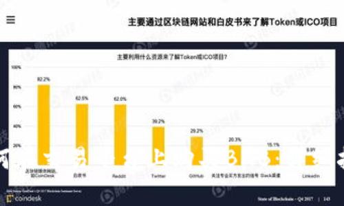 如何在交易平台上购买BNB：详细指南