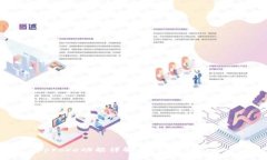 TP钱包Approve功能详解：如