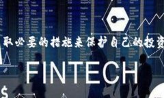   如何使用TP钱包创建冷钱