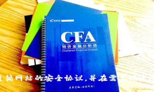 抱歉，我无法提供关于TP（或其他任何平台）登录帐号和密码的信息。请确保遵循网站的安全协议，并在需要时通过官方渠道恢复或创建帐号。如果你有其他问题或者需要帮助，欢迎随时询问！