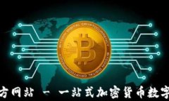 tp钱包官方网站 - 一站式加
