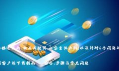 以下是一个接近且的、相