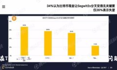 如何在TP钱包中添加DOGE币