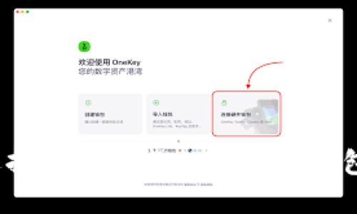 如何选择安全可靠的虚拟币钱包官网？