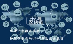 思考一个接近且的如何保