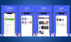 比特币钱包余额出现正流