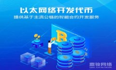   如何在TP钱包中成功卖币