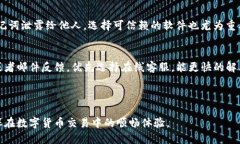   TP钱包下载与注册指南：