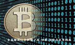 : 全面解析tp手机客户端：