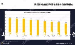 jiaotiTP钱包和交易所的关系
