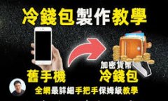TB交易所跑路：投资者需警